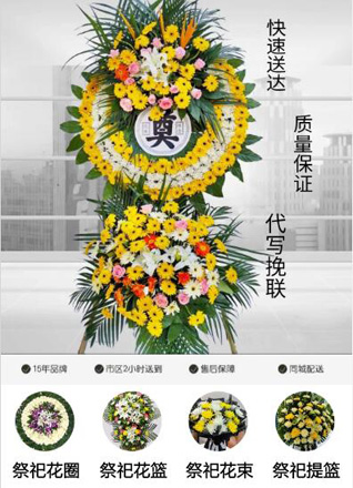 辽宁沈阳于洪区平罗街道万金村花圈代送